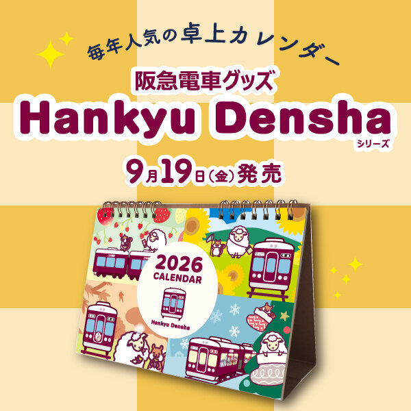 2025.09【電車グッズ36】WEB__INFO.jpg